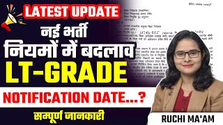 UP LT GRADE 2024 नई भर्ती  LTGRADE नियमों में बदलाव  LT GRADE NOTIFICATION 2025  RUCHI MAAM [upl. by Oisorbma]