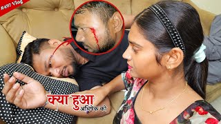 मुंबई से लौटने के बाद अभिषेक की हालत खराब  Shivani kumari [upl. by Dituri]