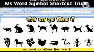 MS Word Shortcut Keys MCQ For All MS Word Shortcut Keysvideo videoviral viralvideo videoshorts [upl. by Brodeur268]