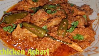 Achari chicken ki recipe achar goshat bnany ka tarika chicken Achari karahi by deliciousfoodracpies [upl. by Ees38]