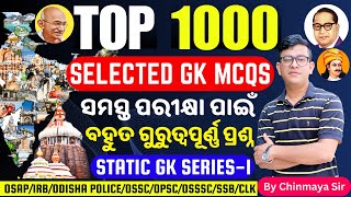 Top 1000 GK MCQs Series 1Selected General Knowledge Questionsସମସ୍ତ ପରୀକ୍ଷା ପାଇଁ ଜରୁରୀOSAPOSSSCOP [upl. by Einotna32]