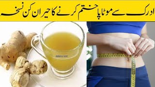 How to loss belly fat with ganger and lemon  fat cutter drink [upl. by Aicilak]