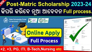 Post Matric Scholarship apply 202324  How to apply online for State Scholarship 202324 [upl. by Maybelle]