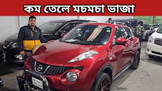 কম তেলে মচমচা ভাজা । Nissan Juke Price In Bd । Toyota X Noah Bd । Toyota Noah Esquire Price In Bd [upl. by Politi]