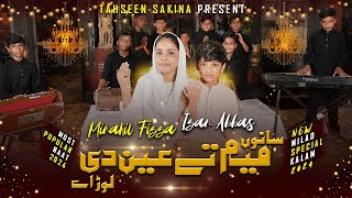 Dil Be Chain Nu Chain Di Lor Ay  Minahil Fizza amp Izan Abbas  Official Video  2024 New Rabiulawal [upl. by Anahsat555]