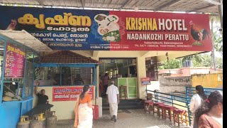 Krishna Hotel FAMOUS FOR SPECIAL NADANKOZHI PERATTU  KATTACHALKUZHI  BALARAMAPURAM TRIVANDRUM [upl. by Ydnyc]