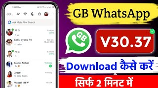 Gb WhatsApp New Version Kaise Download Kare 2024  How To Download Gb WhatsApp New Version 2024 [upl. by Saks]