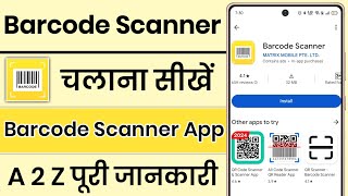 Barcode Scanner App Kaise Use Kare  How To Use Barcode Scanner App [upl. by Ursa]