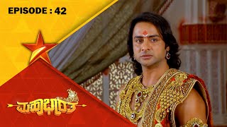 The Pandavas Are Arrested  Mahabharatha  Full Episode 42  Star Suvarna [upl. by Eeslek334]