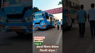 raipur isbt cg india tour kawardha simga bemetara chilfi bodla cgviral 1m [upl. by Adnilema]