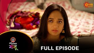 Constable Manju  Full Episode  29 May 2024  Full Ep FREE on SUN NXT  Sun Marathi [upl. by Anayit600]