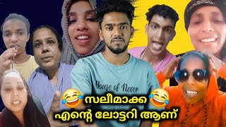 സലീമാക്ക ഇൻ്റെ ലോട്ടറി ആണ് 😂 Ashkar techy [upl. by Acinomaj562]