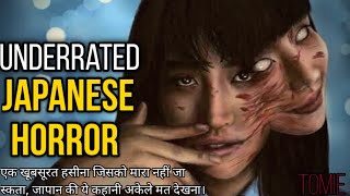 TOMIE Japanese horror movie explained in Hindi  Japanese horror film  Tomie horror movie explained [upl. by Chu]