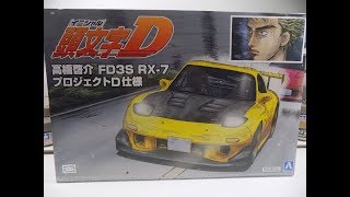 Unboxing Mazda RX 7 Takahashi Keisuke Initial D 124 Aoshima [upl. by Yong]