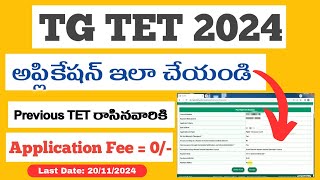 TG TET APPLICATION PROCESS ONLINE 2024  Telangana TET Apply  TS TET APPLY step by step Online 2024 [upl. by Maida658]