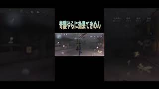 【第五人格】玩具職人のジャンプポジ講座①＃Shorts [upl. by Efal]