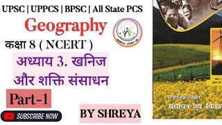 L4 NCERT Geography Class 8 chapter 3  NCERT भूगोल कक्षा 8 अध्याय 3  upsciaspcs [upl. by Burta]