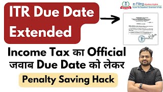 ITR Date Extension Latest News  ITR Last Date 202425  ITR Due Date Extension Update [upl. by Anegue911]