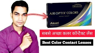 Air Optix Colored Contact Lenses All Color  Contact Lenses FOR BROWN EYES [upl. by Ellenod136]