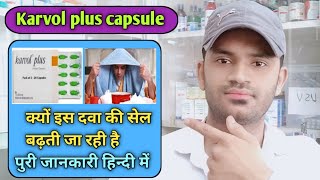 Karvol plus capsule Use dose benefits and side effects full review in hindi [upl. by Oriaj964]