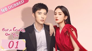 Got a crush on you EP 01【HindiUrdu Audio】 Full episode in hindi  Chinese drama [upl. by Attiuqal]