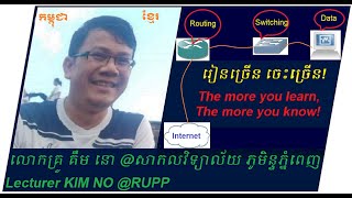 Configuring dhcp dns web and mail servers by Lecturer Kim No RUPP [upl. by Tterb456]