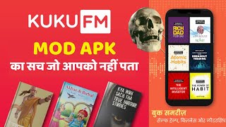 बच के रहो Kuku FM mod apk Premium Unlocked Download से क्यूंकि [upl. by Akemehc]