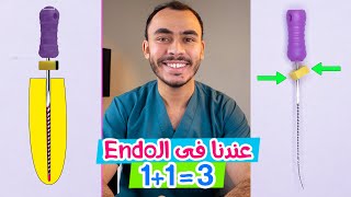 5 اسرار للـ Endodontic Working Length [upl. by Eveneg]