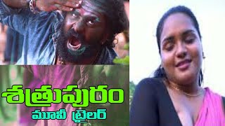 SATRUPURAM movie trailer  Latest 2020 Telugu Trailer  Vayuputra Arts [upl. by Aneliram210]