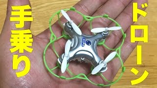 【ドローン】世界最小‼︎ 手乗りドローンCheerson CX10Wを買ってみた！Drone [upl. by Hatch]