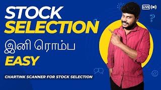 Chartinkஇல் Stock Selection Screener செய்வது எப்படி  Trading Scanner [upl. by Ateloj]