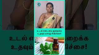 Do massages help weight loss  Dr Y Deepa shorts shortsvideo [upl. by Aerua]