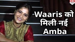 Serial “Waaris” में आया नया Twist नए Look में दिखी Amba  Waaris [upl. by Adnarem433]