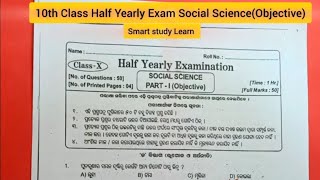 10th Class Half Yearly Exam Social Science  10th Class Half Yearly Exam Question Paper [upl. by Victor]