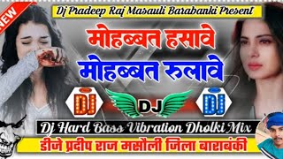 Mohabbat Mohabbat Dj Remix🥀bhojpuri Sad Song 2024♥️Dj Hard Dholki Mix💞Dj Pradeep Raj Masauli [upl. by Kathleen]