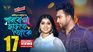 Parbo Na Charte Toke  Full Natok  Jovan  Porshi  Mohidul Mohim  Bangla Natok 2024 [upl. by Adnarym]