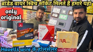 Polycab Havells Rr wire wholesale market Delhi  ￼ ऐशिया का सबसे बड़ा मार्किट [upl. by Jaenicke918]