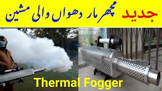 Thermal Fogger Machine Pakistan  Agro Power [upl. by Nyrb]