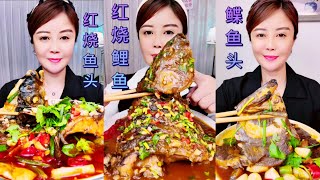 Eating Spicy Big Fish Fry Mukbang  Eating Fish Curry  Fish Head Curry  ASMR eating videos [upl. by Atinor]