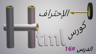 كيف أنشأ صندوق لتحميل الصور فقط  أو ملف pdf تعلم البرمجة من الصفر [upl. by Karlin200]