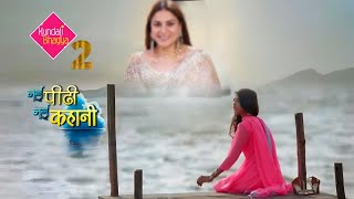 Kundali Bhagya Season 2  New Promo  Coming Soon  Shourya Palki Daughter [upl. by Marciano]