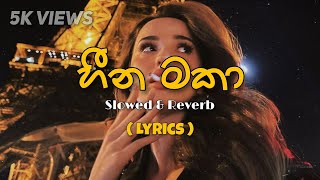 Heena Maka හීන මකා  Slowed amp Reverb with Lyrics [upl. by Florance960]