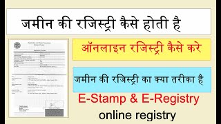 mpigr e registry  ऑनलाइन जमीन की रजिस्ट्री कैसे होता है  mpigr registry  mpigr land registry [upl. by Oigres]