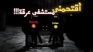 المحتوى الممنوع مع المتخلفين [upl. by Nhepets]