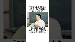 とろサーモン久保田にグイグイ近づいたもう中学生に関する雑学 お笑い 芸人 もう中学生 [upl. by Latif730]