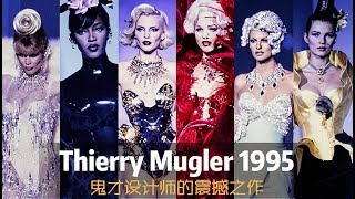 Thierry Mugler 1995 Haute Couture FallWinter Collection [upl. by Pontus301]