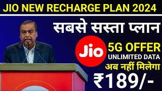 Jio New Recharge Plan 2024  Jio Sabse Sasta Plan  Jio New 5G Plan  Jio ₹189 Plan  Jio ₹299 Plan [upl. by Shirleen919]