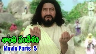 Shanti Sandesham Movie Parts 513  Krishna Ramyasri Suman Ravali [upl. by Hume810]