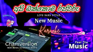 Victor Rathnayaka  අපි ඔක්කොම රජවරු Api Okkoma Rajawaru  Karaoke amp lyrics  Reggaeton [upl. by Bran762]