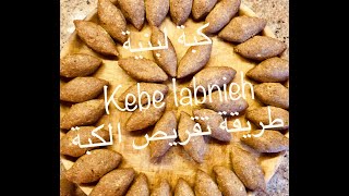 How to make kebe labniehطريقة عمل الكبة اللبنية اسرع واسهل طريقة للتكبيب القراص الاكل اللبناني [upl. by Winchell266]